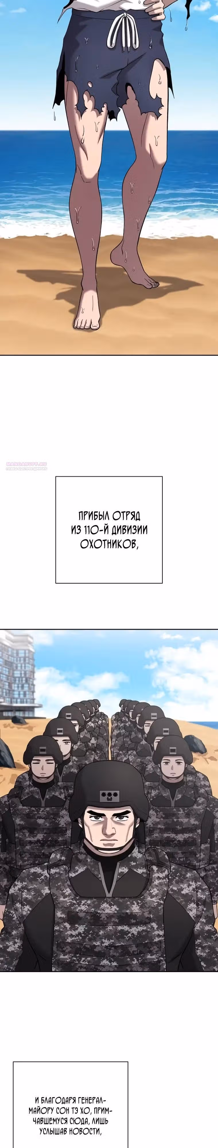 Возвращение темного мага — Том 1 · Глава 65, страница 2