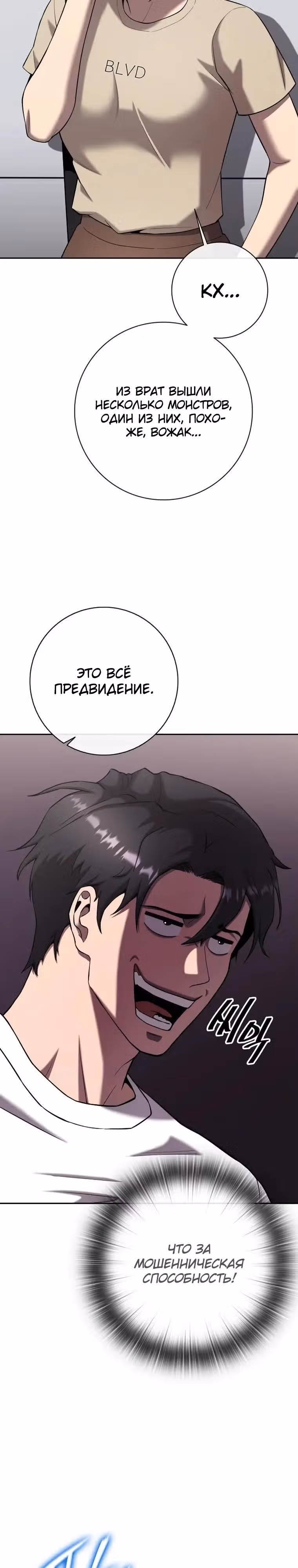 Возвращение темного мага — Том 1 · Глава 65, страница 32