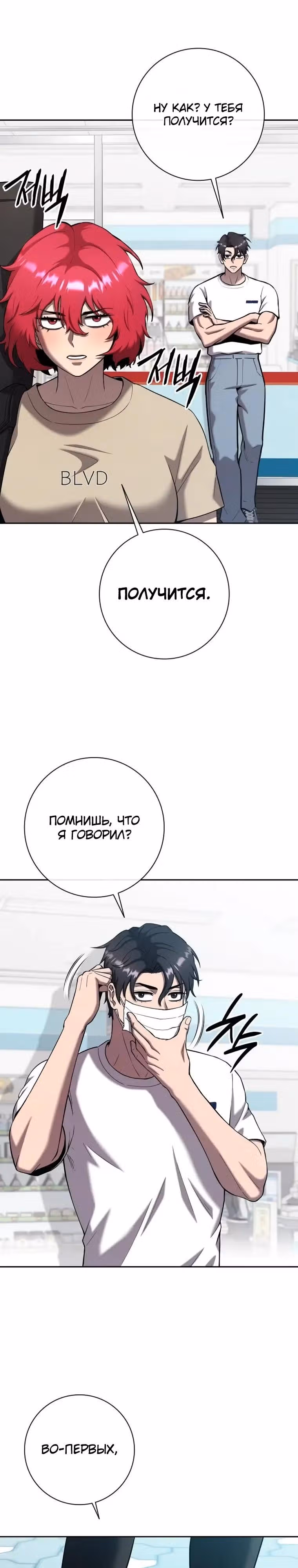 Возвращение темного мага — Том 1 · Глава 65, страница 35