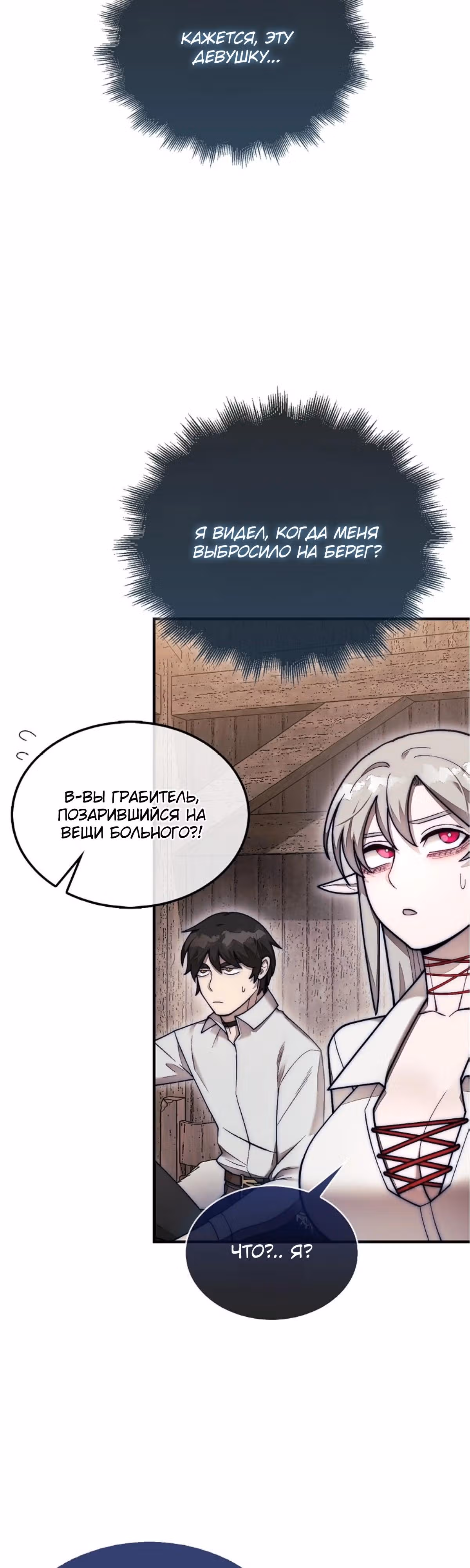 31-я фигура переворачивает доску вверх дном — Том 1 · Глава 56, страница 31