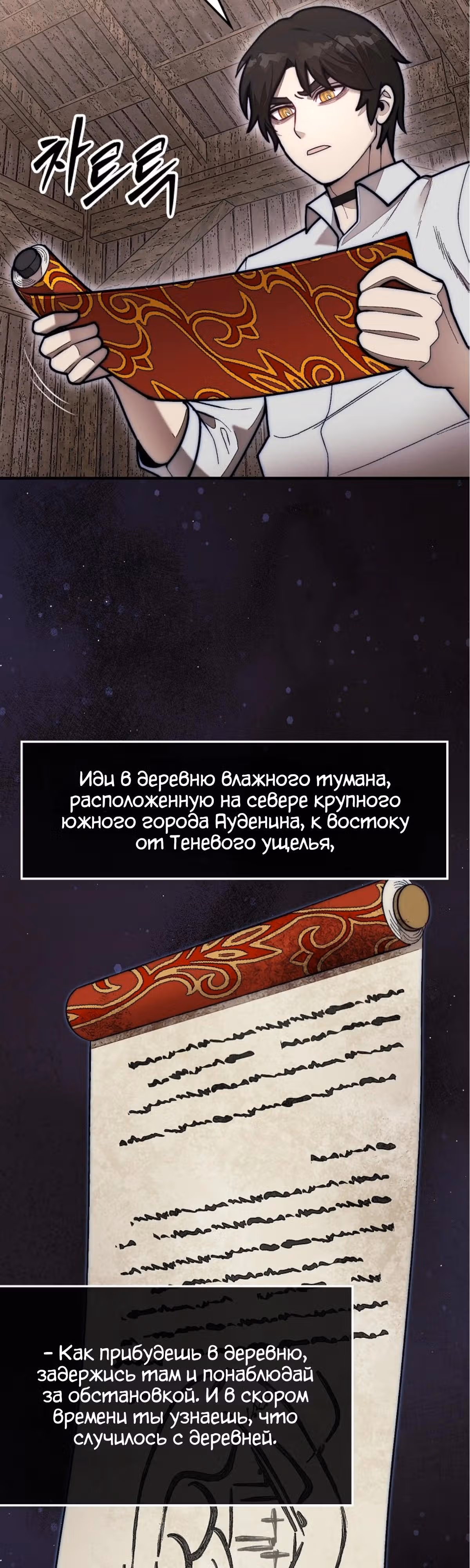 31-я фигура переворачивает доску вверх дном — Том 1 · Глава 56, страница 37