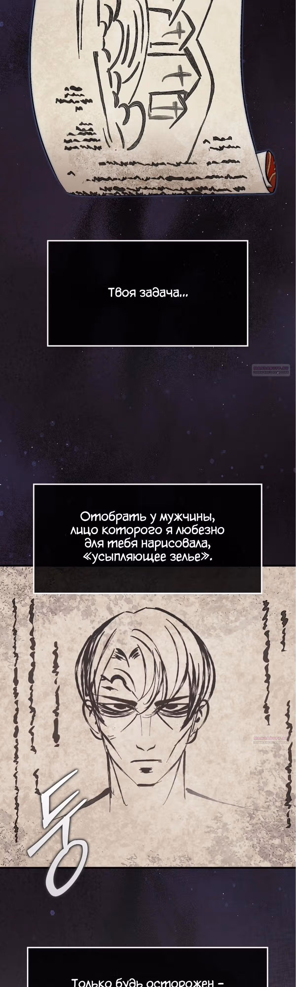 31-я фигура переворачивает доску вверх дном — Том 1 · Глава 56, страница 38