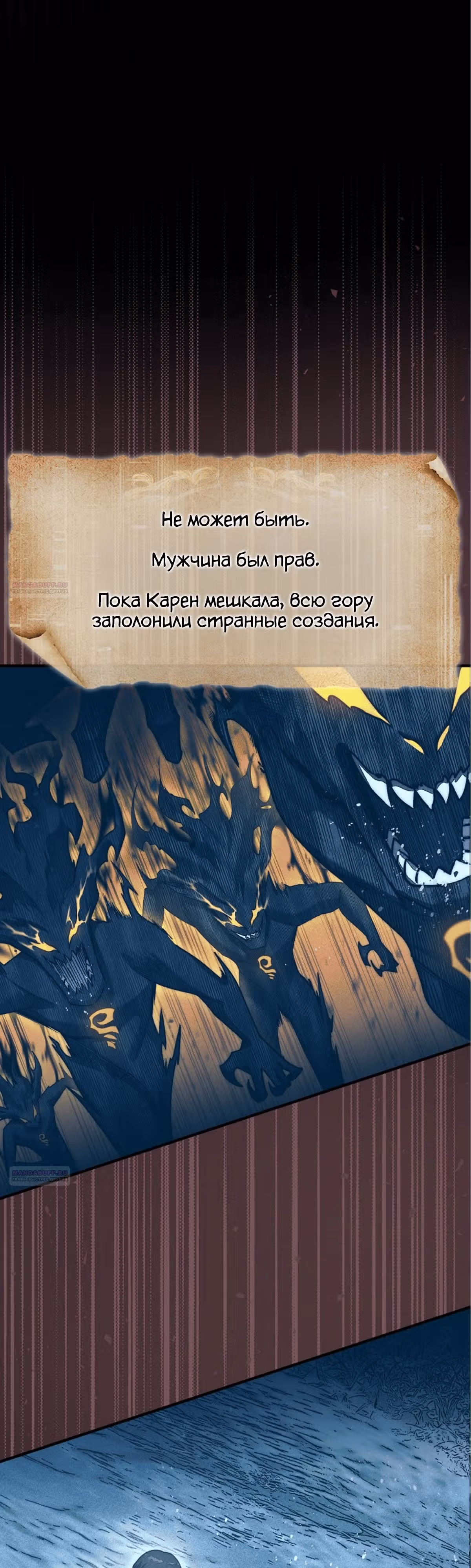 31-я фигура переворачивает доску вверх дном — Том 1 · Глава 56, страница 10