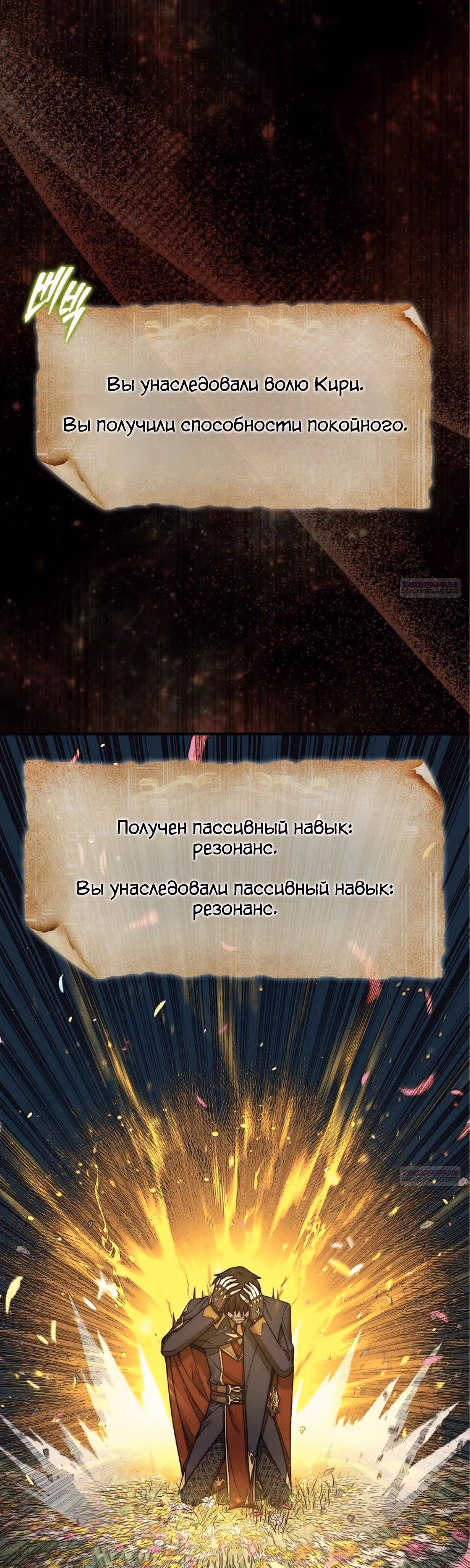 31-я фигура переворачивает доску вверх дном — Том 1 · Глава 55, страница 44