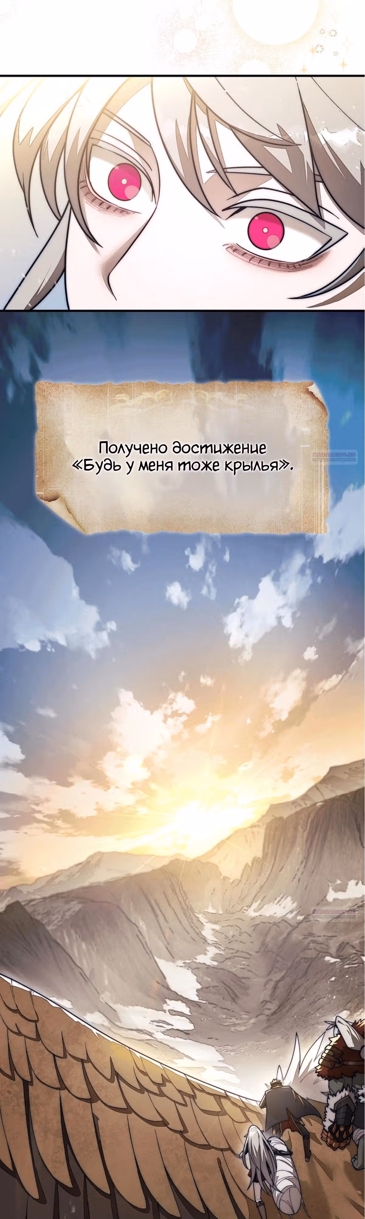 31-я фигура переворачивает доску вверх дном — Том 1 · Глава 55, страница 8