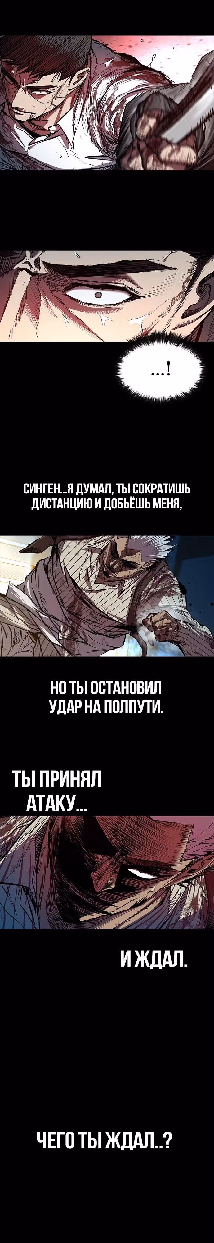 Замок 2: Человечество — Том 1 · Глава 99, страница 16