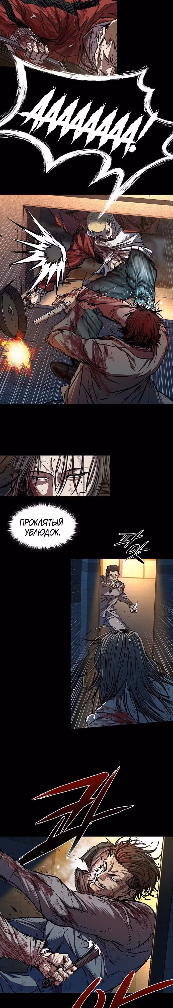 Замок 2: Человечество — Том 1 · Глава 99, страница 3