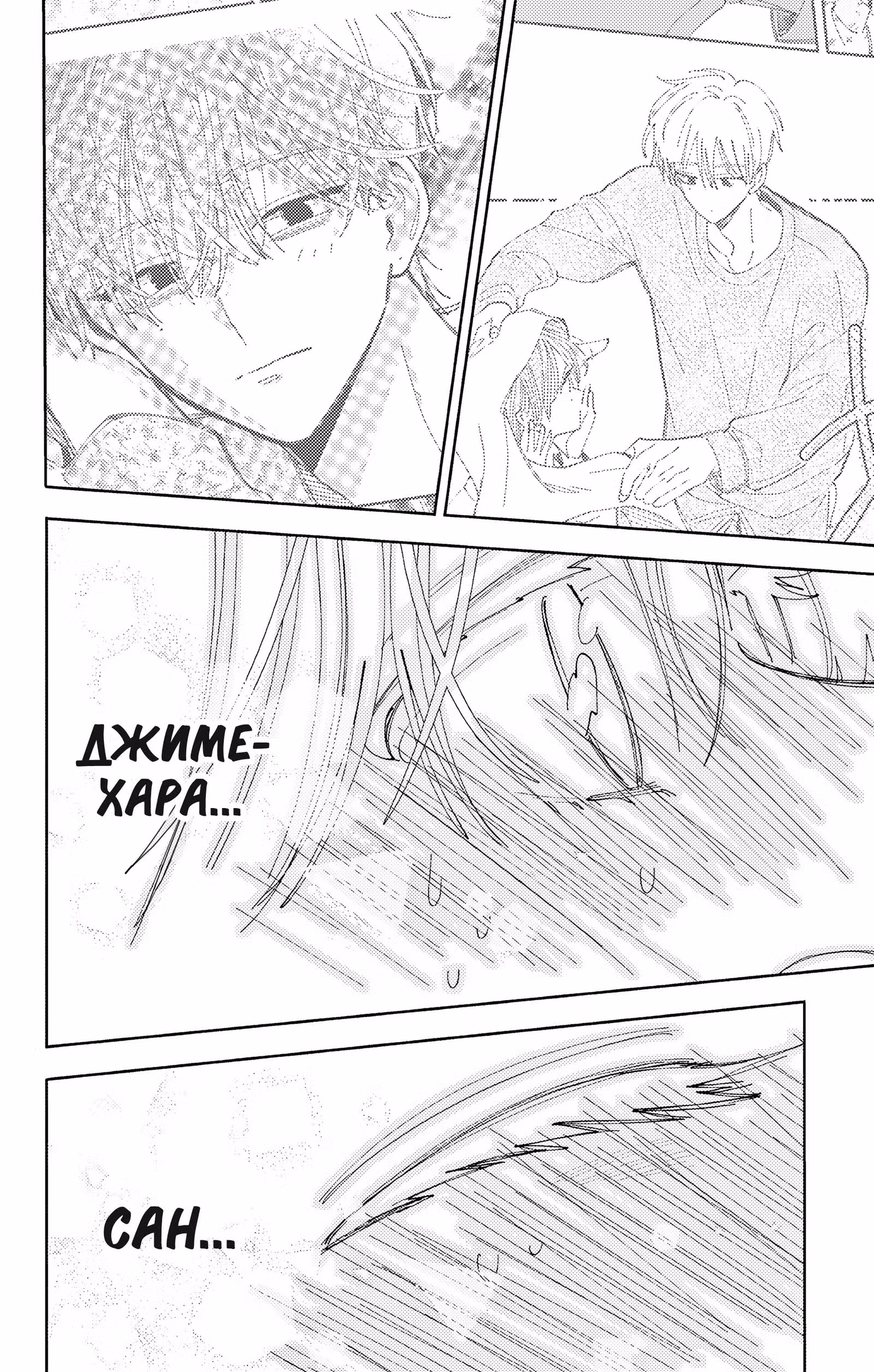 Какой сейчас Тамон-кун!? — Том 3 · Глава 58, страница 28