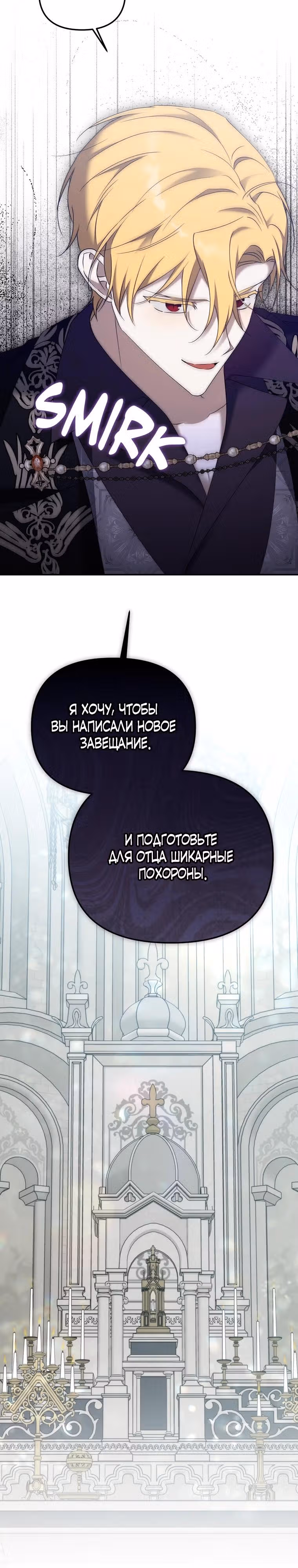 Моему проклятию нет конца — Том 1 · Глава 101, страница 25