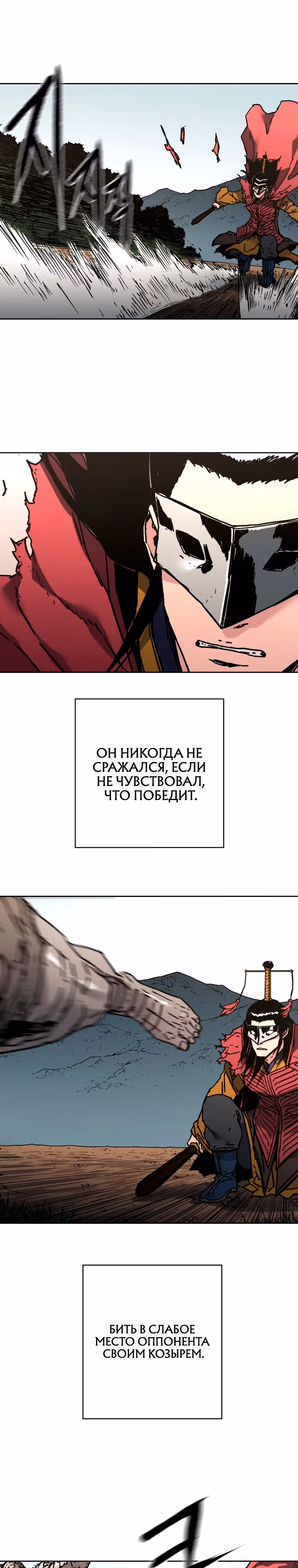 Безупречный отец — Том 2 · Глава 282, страница 19