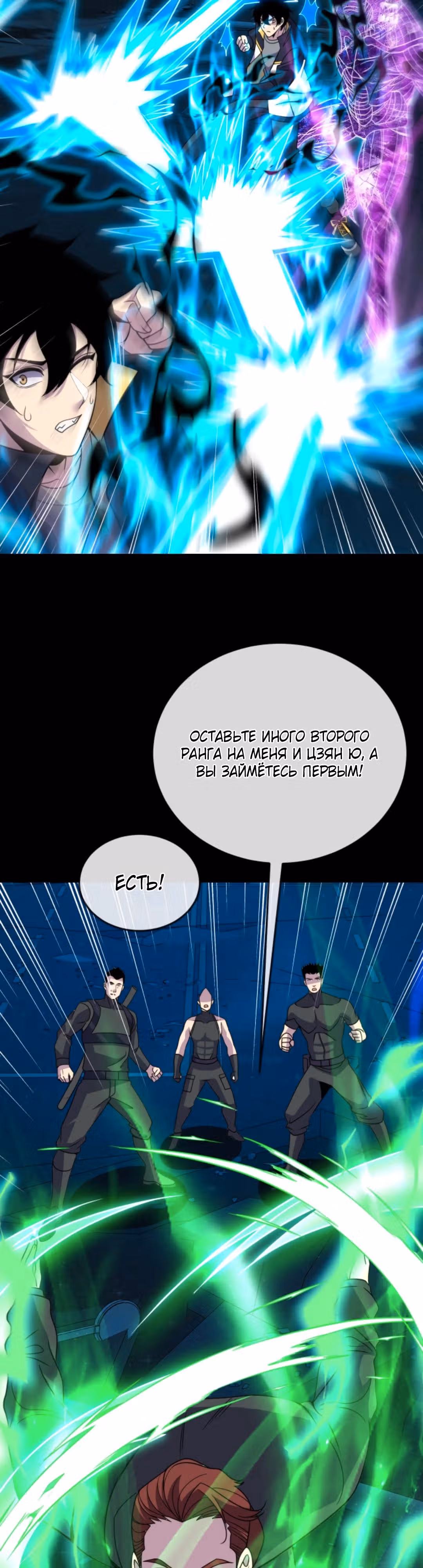 Я могу казнить богов в одиночку! — Том 1 · Глава 144, страница 10