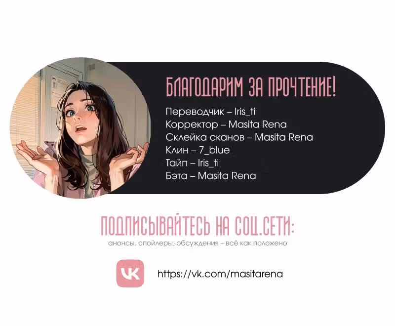 Жизнь этой злодейки, я проживу ее один раз — Том 1 · Глава 83, страница 30