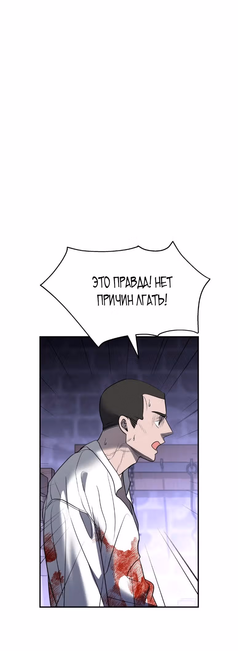 А не поэтому ли я умерла? — Том 1 · Глава 28, страница 47