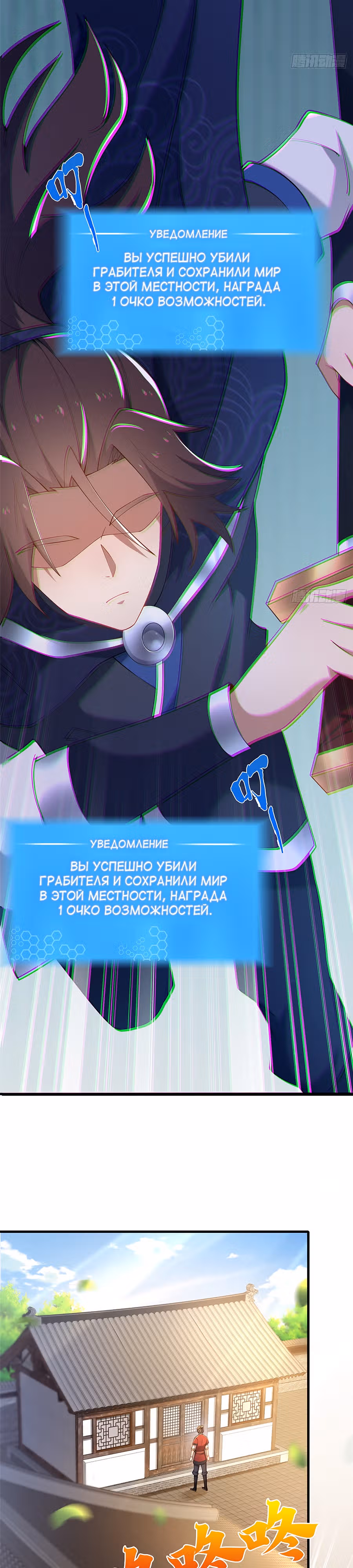 Этот воин слишком щедр — Том 1 · Глава 6, страница 17