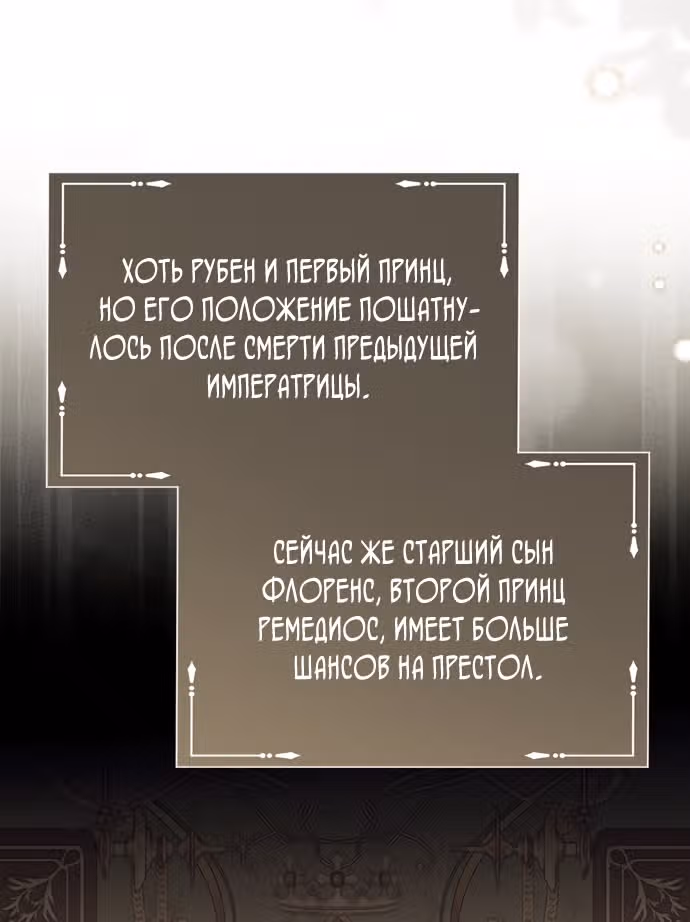 Юная леди желает разорвать помолвку — Том 1 · Глава 69, страница 17