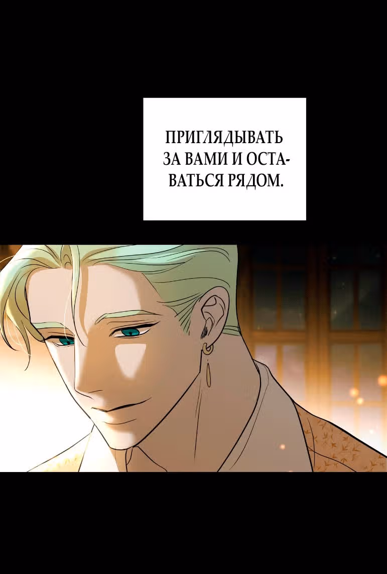 А не поэтому ли я умерла? — Том 1 · Глава 34, страница 17