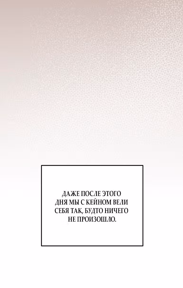 А не поэтому ли я умерла? — Том 1 · Глава 34, страница 41