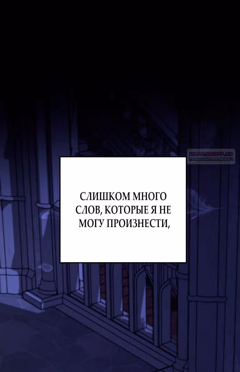А не поэтому ли я умерла? — Том 1 · Глава 34, страница 52