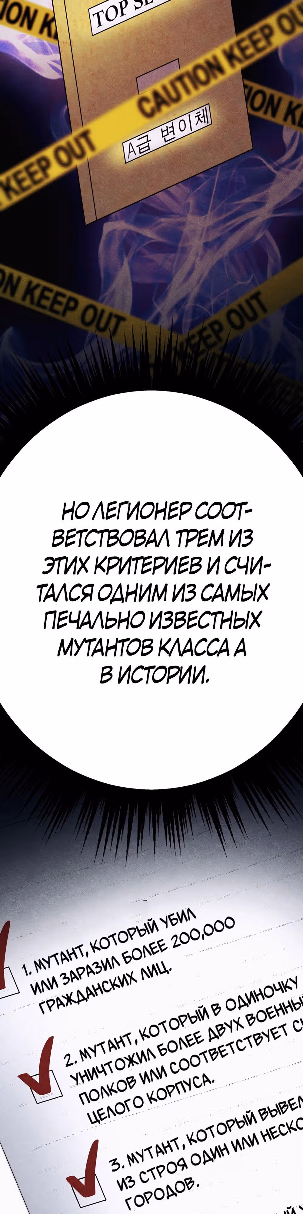 Зомби х Слэшер — Том 1 · Глава 39, страница 13