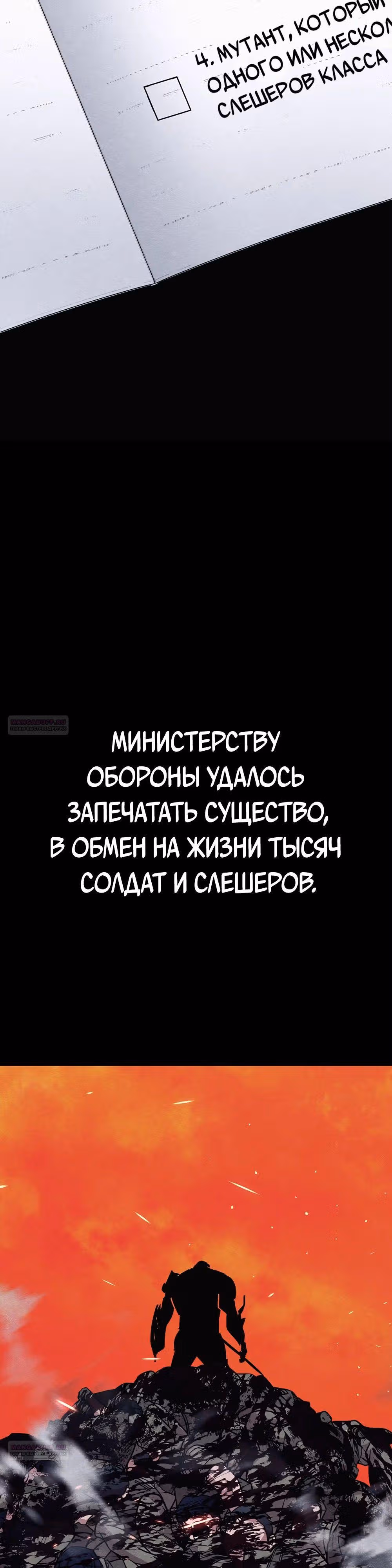 Зомби х Слэшер — Том 1 · Глава 39, страница 14