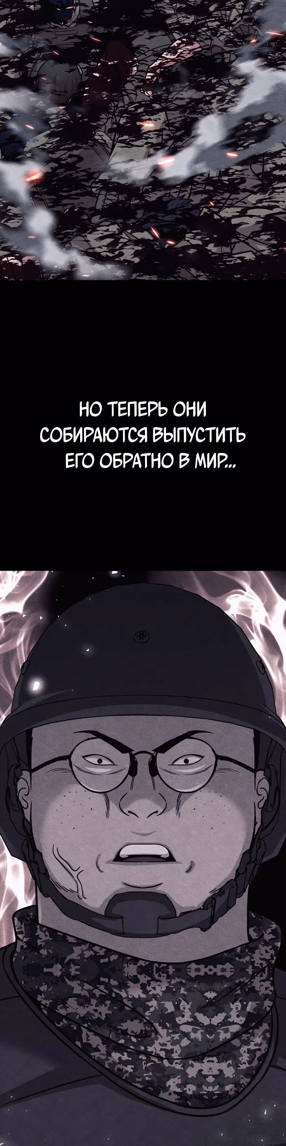 Зомби х Слэшер — Том 1 · Глава 39, страница 15