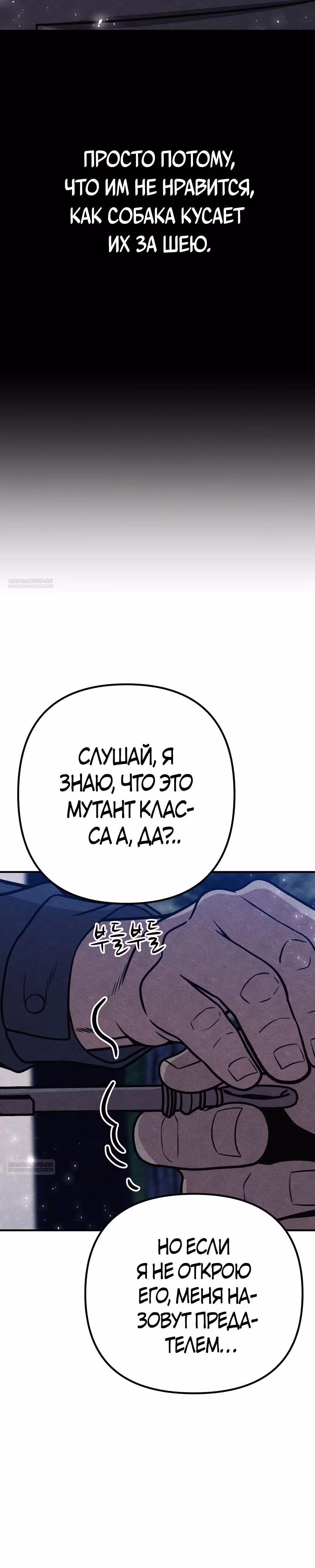 Зомби х Слэшер — Том 1 · Глава 39, страница 16
