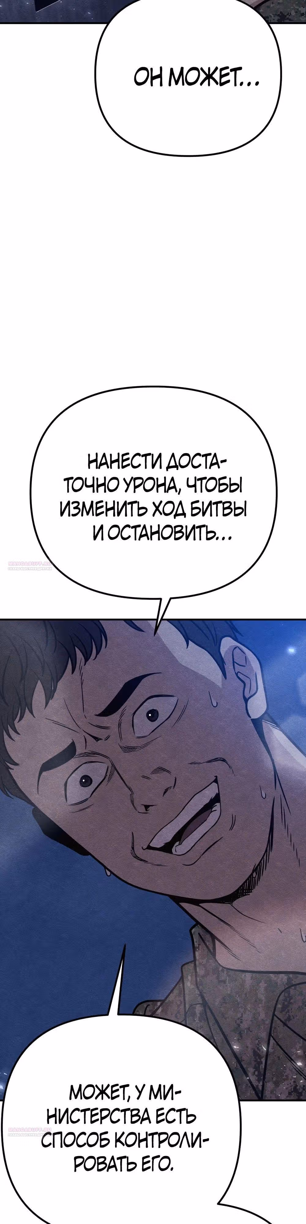 Зомби х Слэшер — Том 1 · Глава 39, страница 18