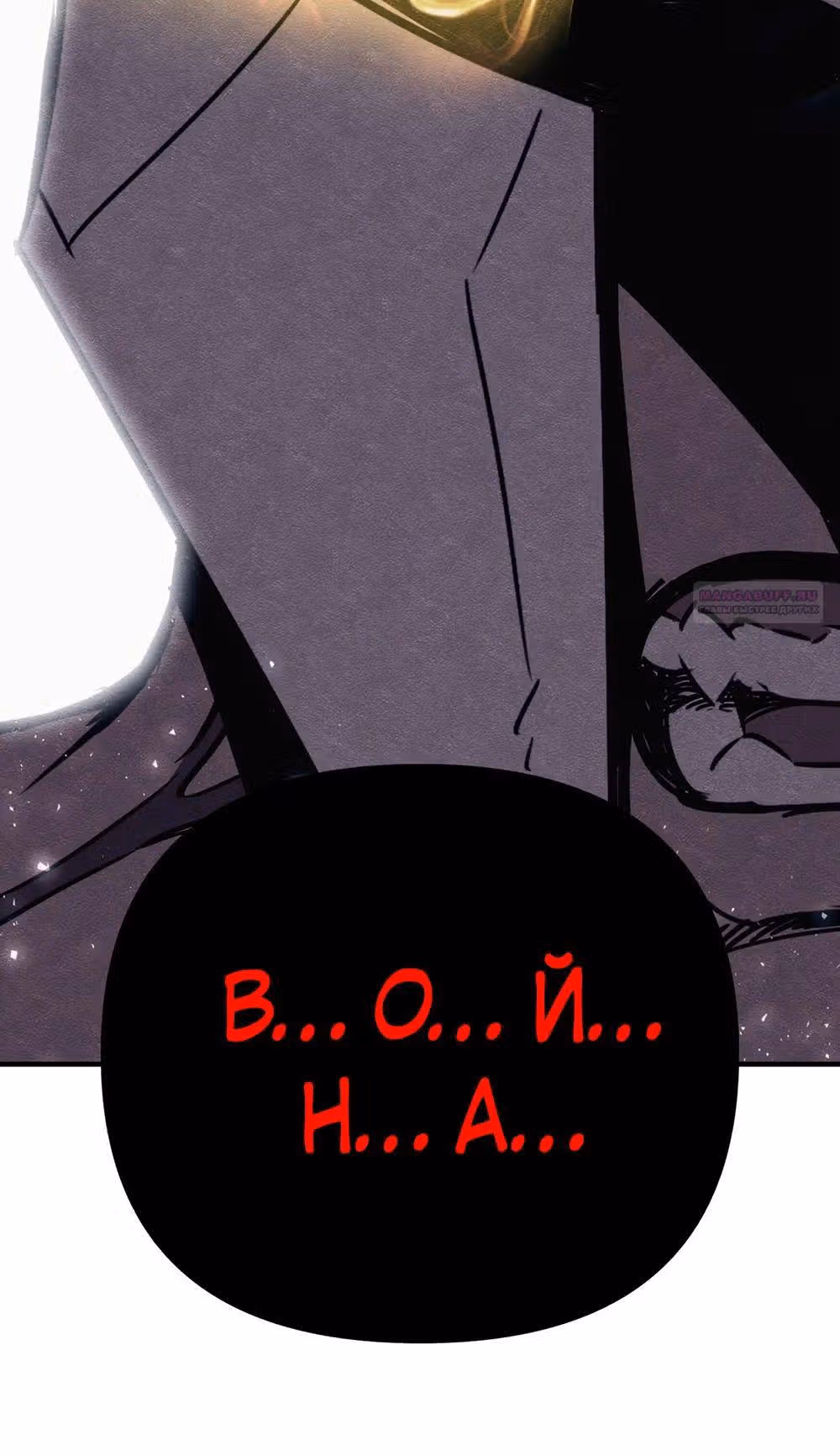 Зомби х Слэшер — Том 1 · Глава 39, страница 28