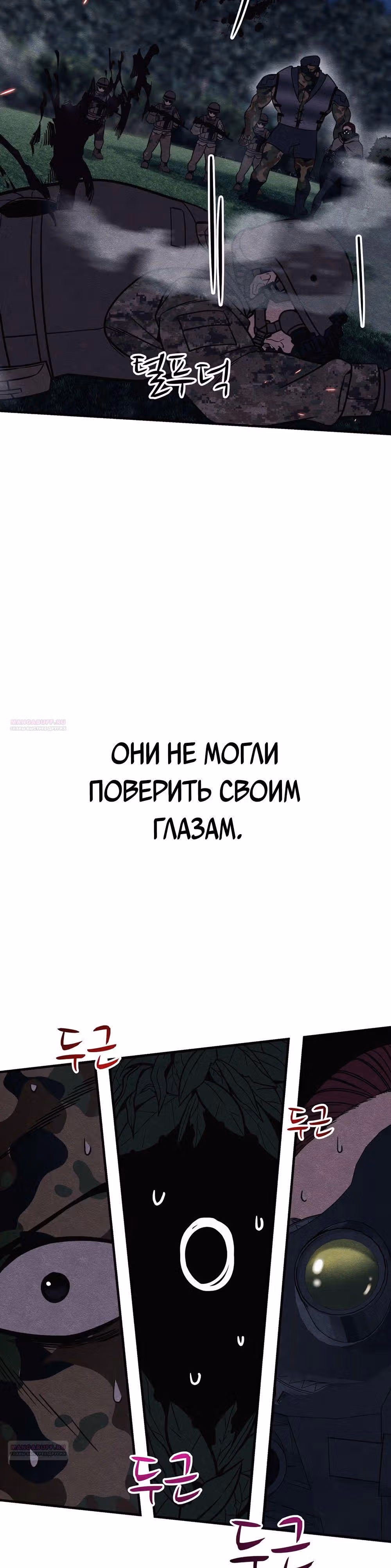 Зомби х Слэшер — Том 1 · Глава 39, страница 38