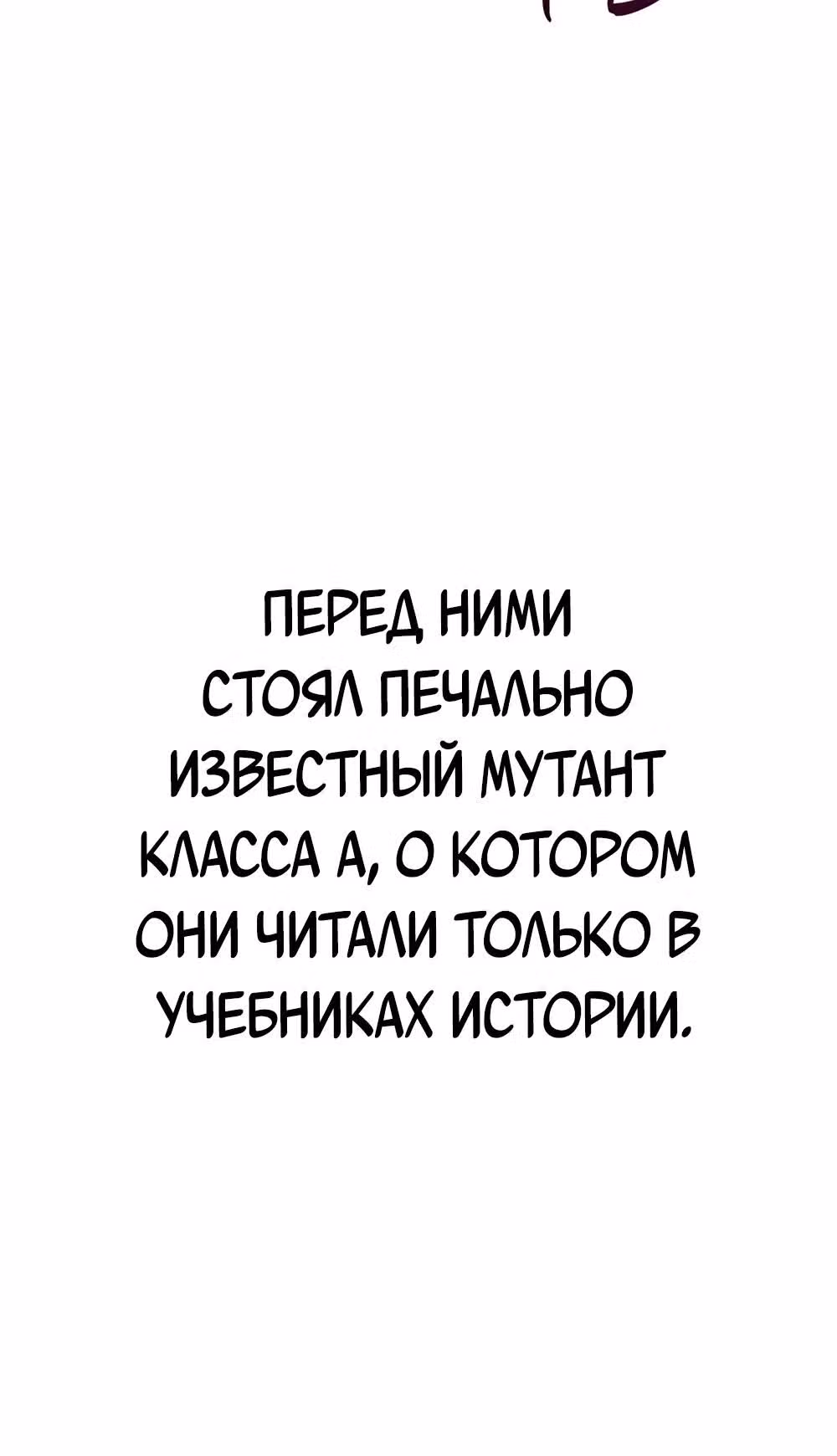 Зомби х Слэшер — Том 1 · Глава 39, страница 39
