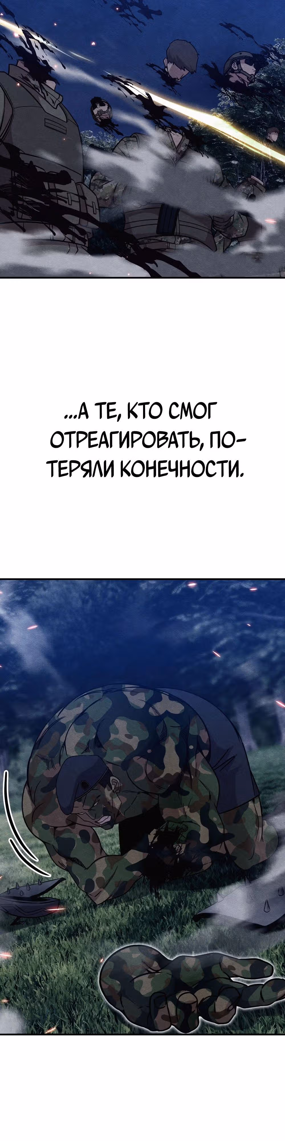 Зомби х Слэшер — Том 1 · Глава 39, страница 45