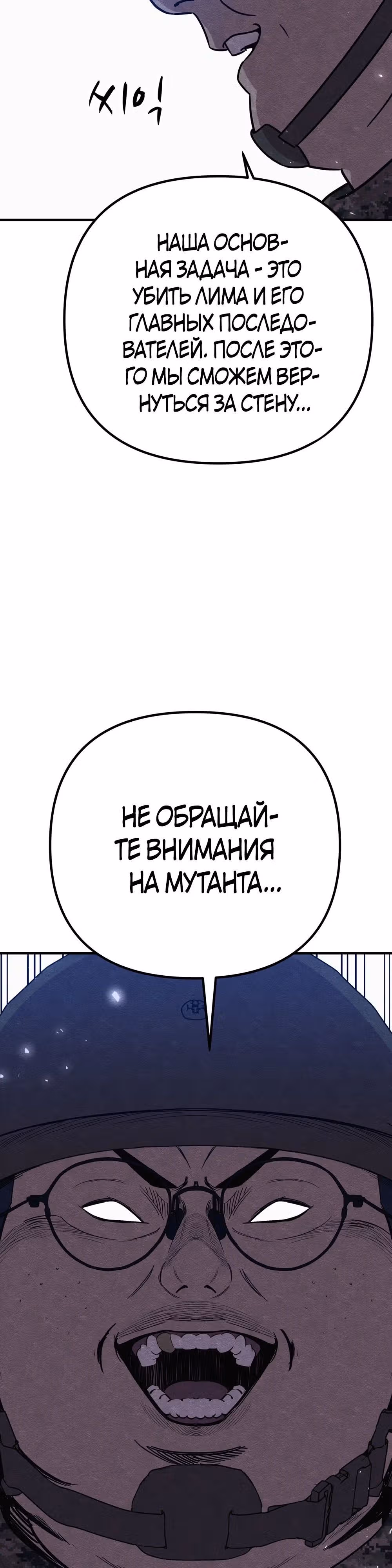 Зомби х Слэшер — Том 1 · Глава 39, страница 59