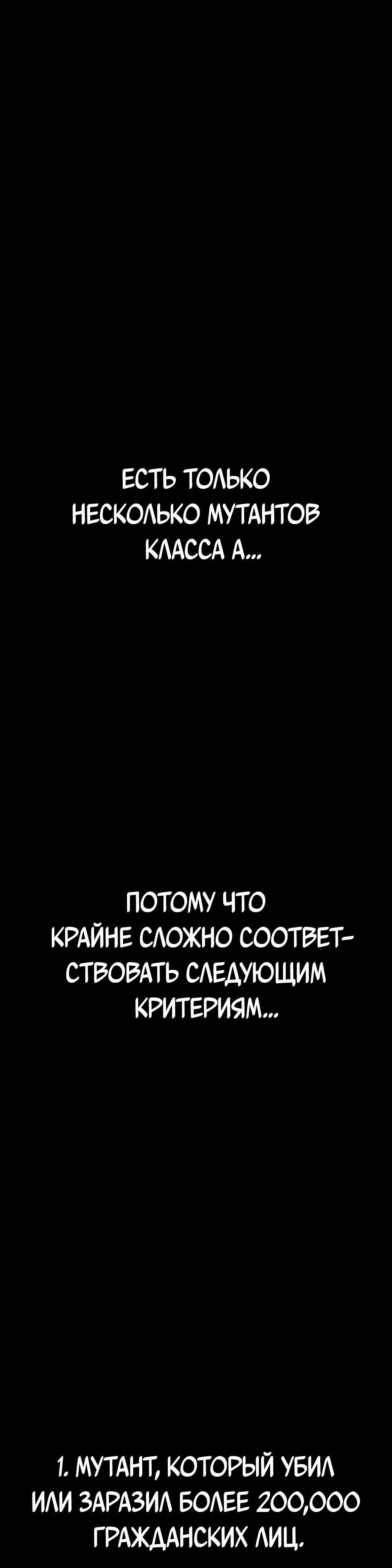 Зомби х Слэшер — Том 1 · Глава 39, страница 7