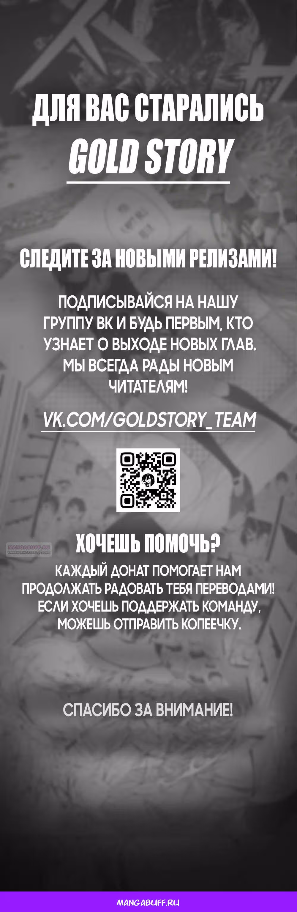 Зомби х Слэшер — Том 1 · Глава 39, страница 61