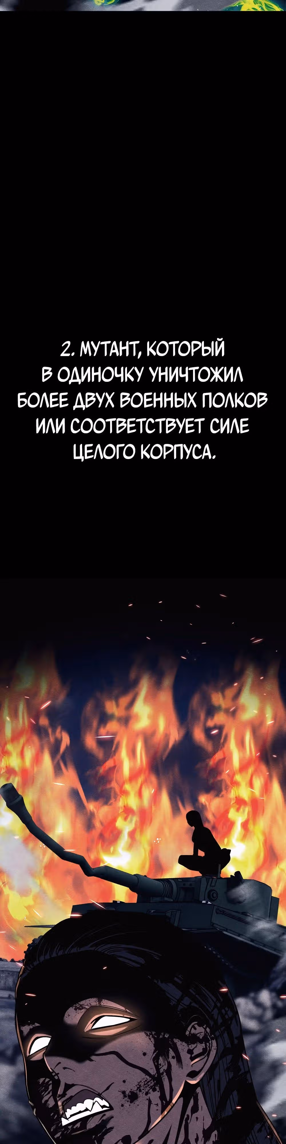 Зомби х Слэшер — Том 1 · Глава 39, страница 9