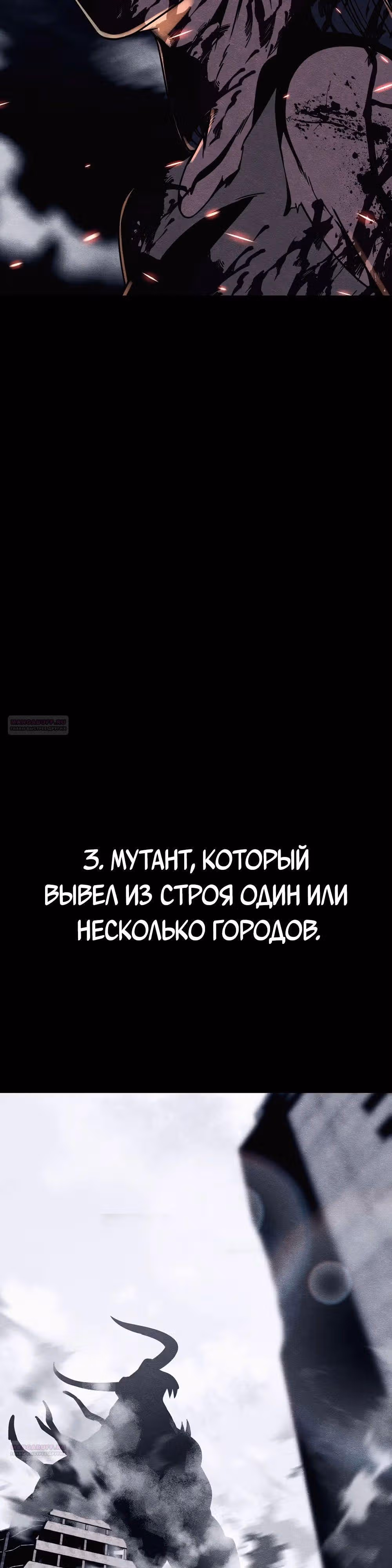 Зомби х Слэшер — Том 1 · Глава 39, страница 10