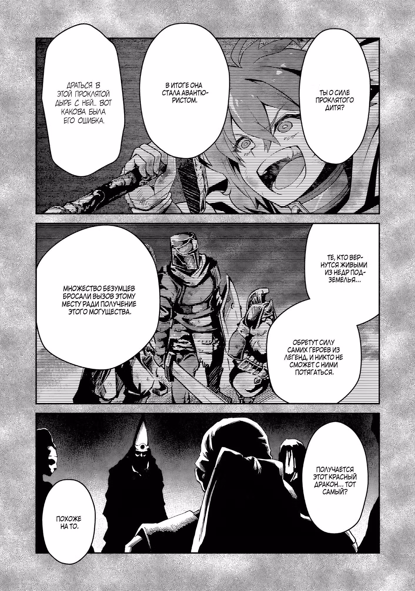 Клинок и Ублюдок — Том 2 · Глава 15.3, страница 15
