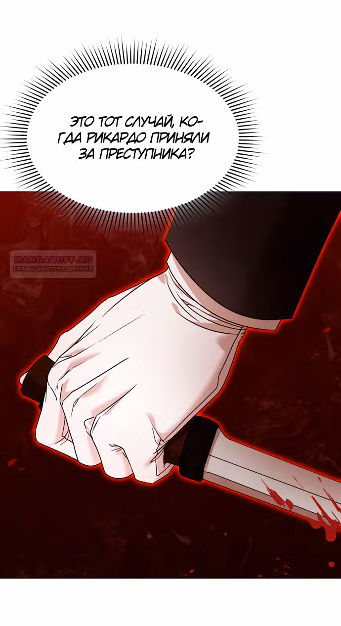 Юная леди желает разорвать помолвку — Том 1 · Глава 57, страница 27
