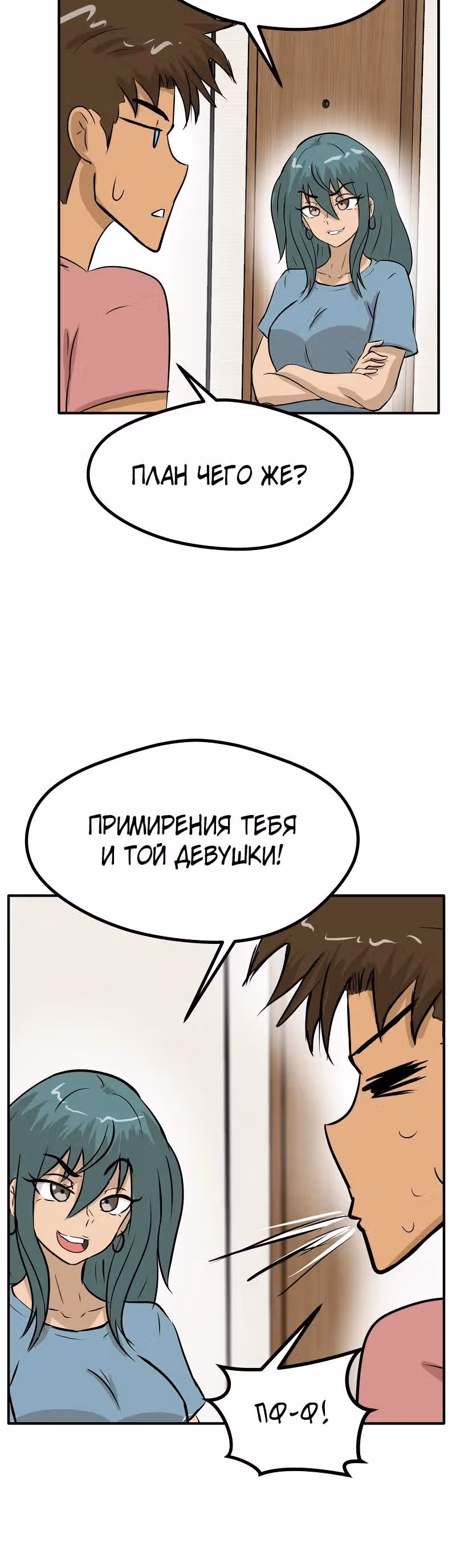 Приятели по залу — Том 2 · Глава 71, страница 17