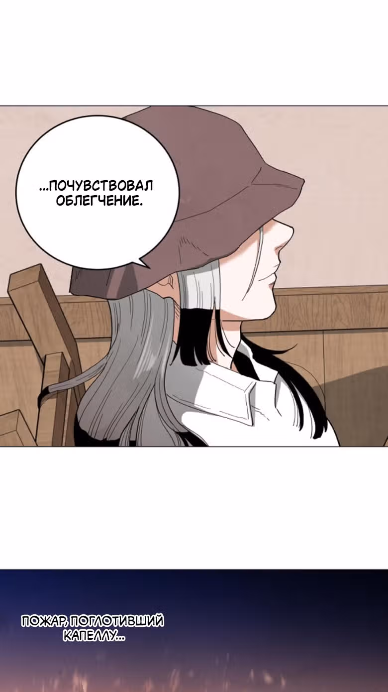 Сад для двоих — Том 2 · Глава 75, страница 93