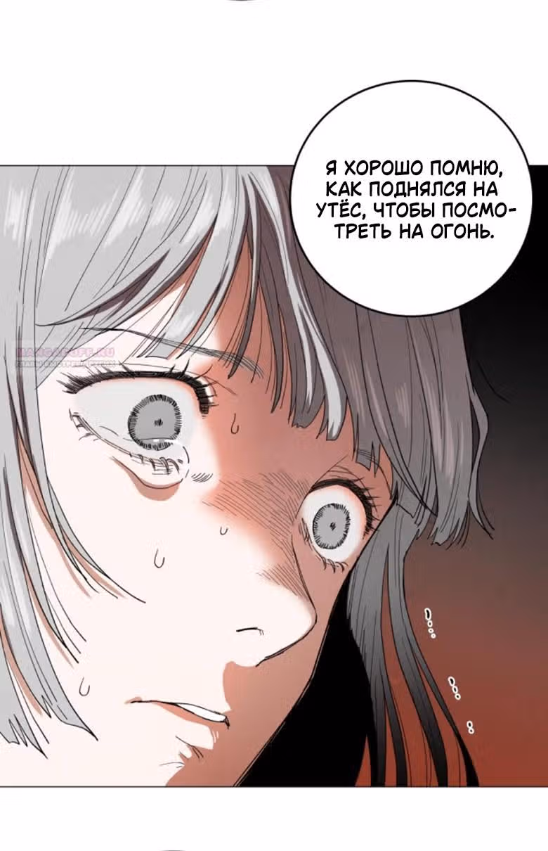 Сад для двоих — Том 2 · Глава 75, страница 100