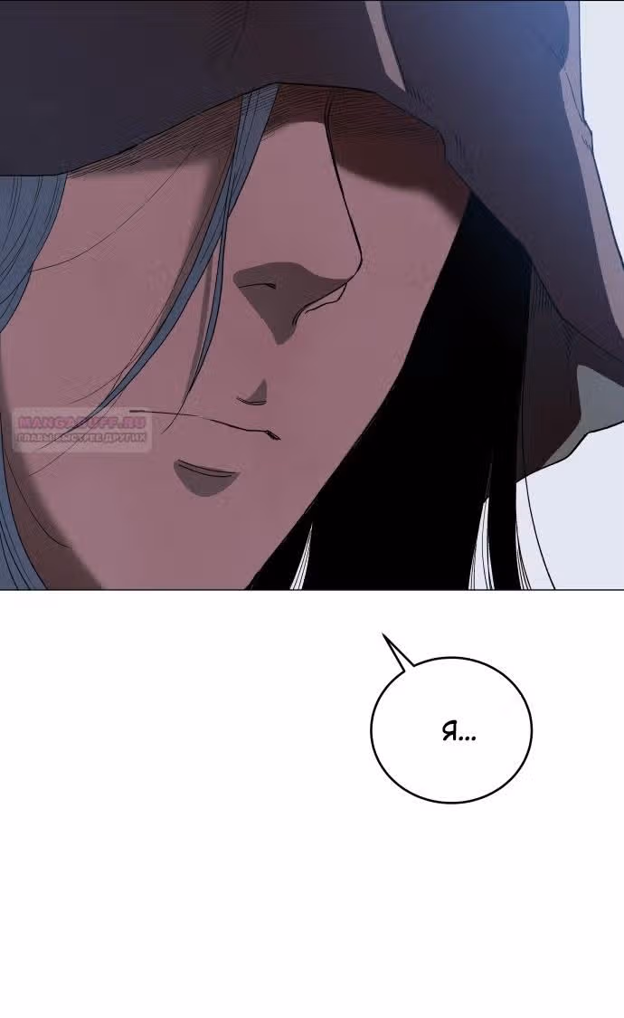 Сад для двоих — Том 2 · Глава 70, страница 18