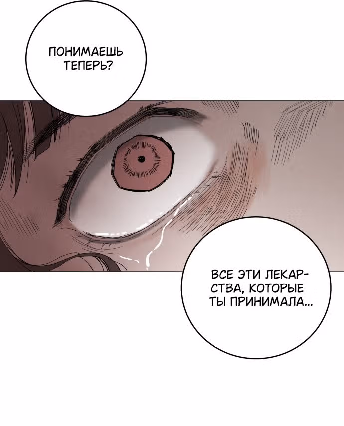 Сад для двоих — Том 2 · Глава 70, страница 23