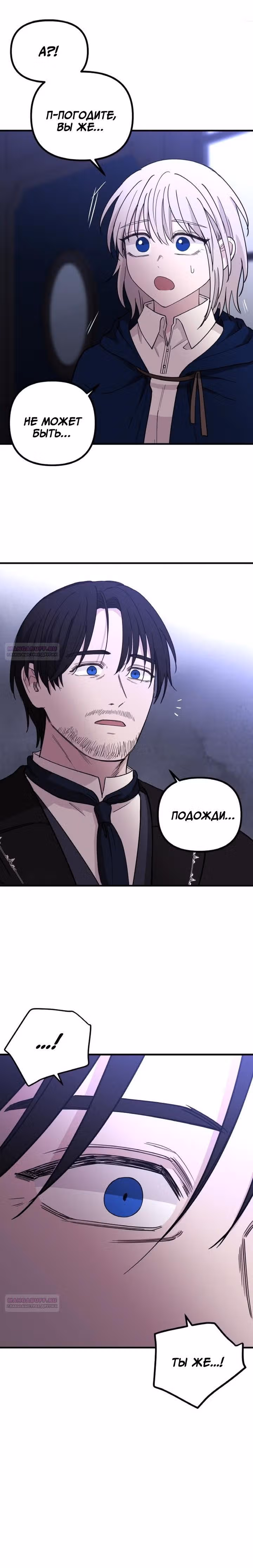 Я подарю тебе золотой мир — Том 1 · Глава 23, страница 7