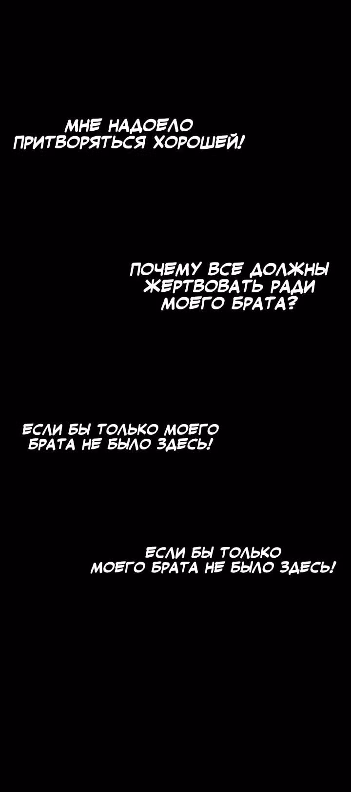 Я подарю тебе золотой мир — Том 1 · Глава 33, страница 16
