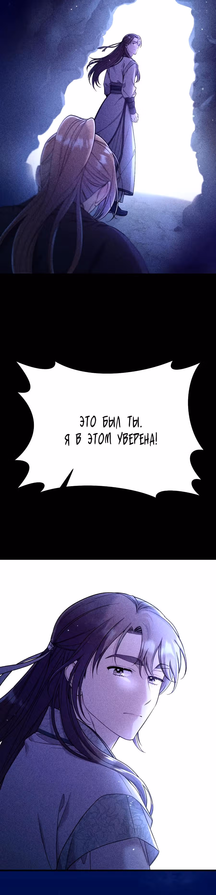 Мастер проснулась в теле наложницы — Том 1 · Глава 65, страница 21