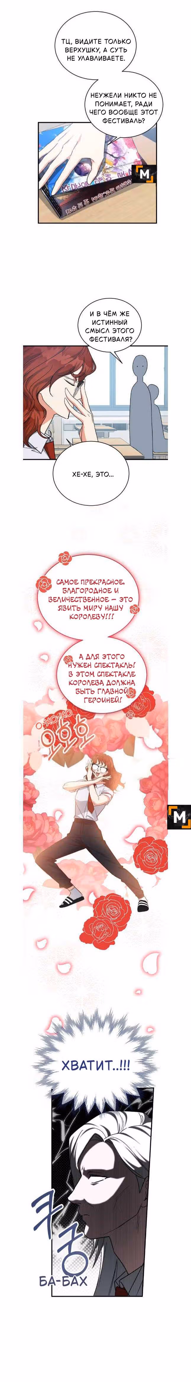 Мои одноклассники - вампиры! — Том 1 · Глава 37, страница 9