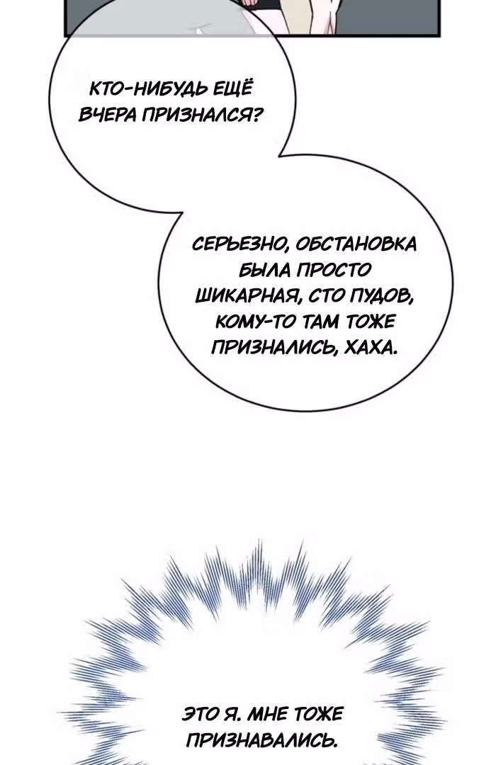 Мои одноклассники - вампиры! — Том 1 · Глава 36, страница 3