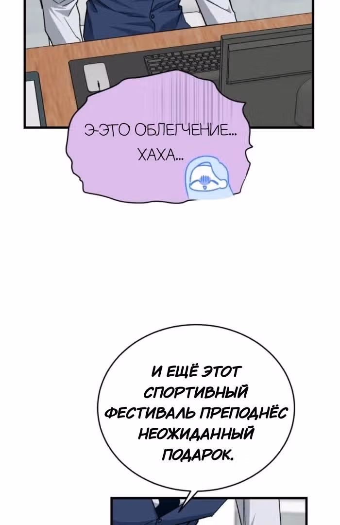 Мои одноклассники - вампиры! — Том 1 · Глава 36, страница 21