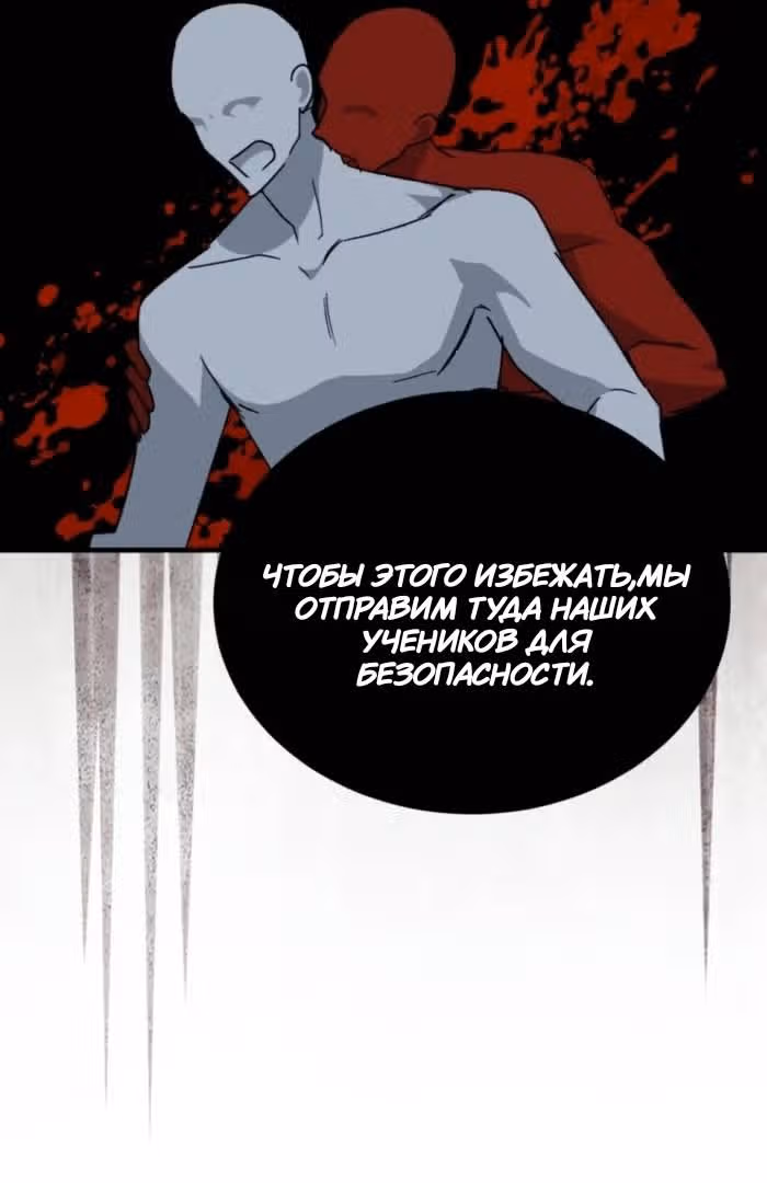 Мои одноклассники - вампиры! — Том 1 · Глава 36, страница 39